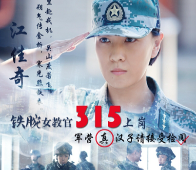 热血尖兵马东角色介绍 热血尖兵马东结局是什么