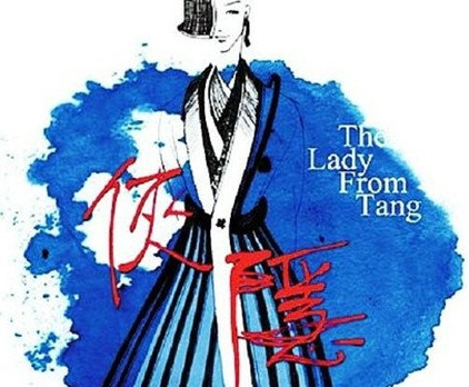 姜文新片侠隐主演是谁 姜文侠隐演员表剧情介绍  　　