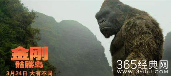 金刚骷髅岛什么时候上映 金刚骷髅岛预告片曝光