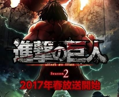 进击的巨人第二季在哪看 进击的巨人第二季在线播放平台