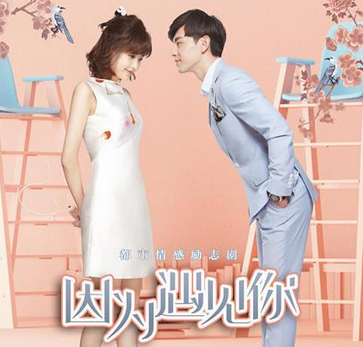 因为遇见你徐卉婕为什么不认张果果 因为遇见你徐卉婕如何摆脱张雨欣的威胁