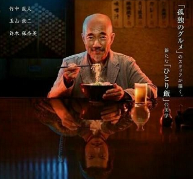 武士美食家第1-2集中字高清视频 武士美食家剧情介绍