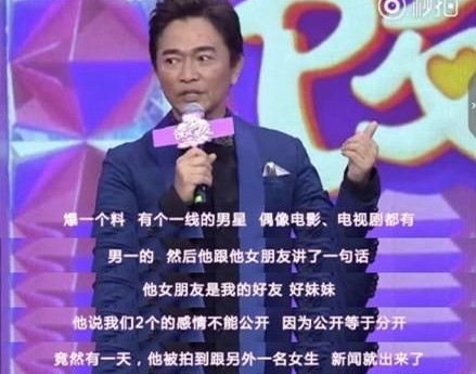 饭饭男友吴宗宪曝了什么料 饭饭男友是什么新闻让网友掀起讨论