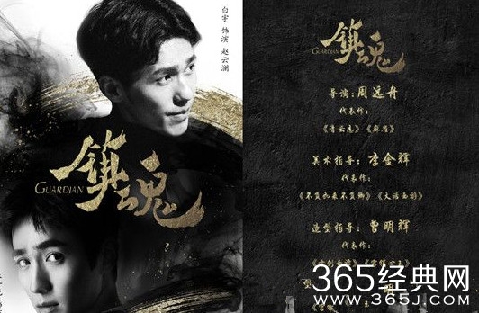 镇魂什么时候开机 镇魂是根据小说改编的吗