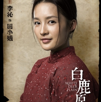 电视剧白鹿原田小娥的床戏曝光 电视剧白鹿原田小娥最后结局怎么样