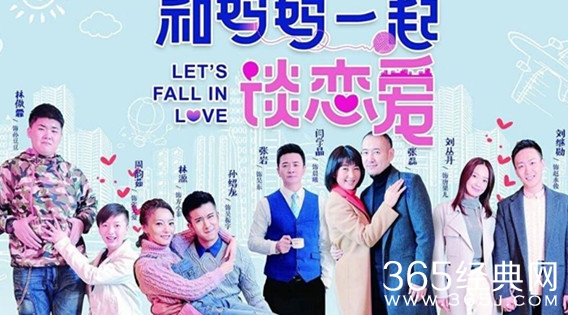 和妈妈一起谈恋爱吴振宇是谁扮演的 和妈妈一起谈恋爱孙绍龙个人资料介绍