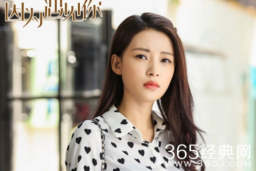 因为遇见你第45-46集剧情预告 因为遇见你第45-46集张雨欣身份被揭穿了吗