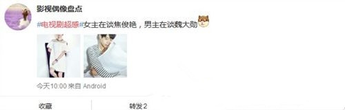 超感什么时候播出 超感女主是焦俊艳吗