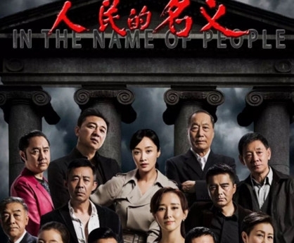 人民的名义丁义珍最后被抓回来了吗 人民的名义丁义珍扮演者许文广资料整理