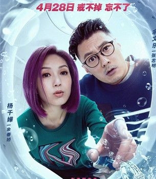 春娇救志明什么时候上映 春娇救志明讲了什么故事