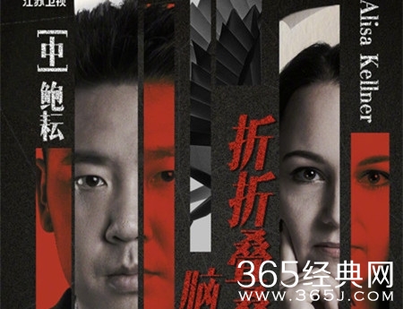 最强大脑第四季国际赛鲍橒对阵Alisa谁赢了 最强大脑第四季周章伟跟王峰是什么关系