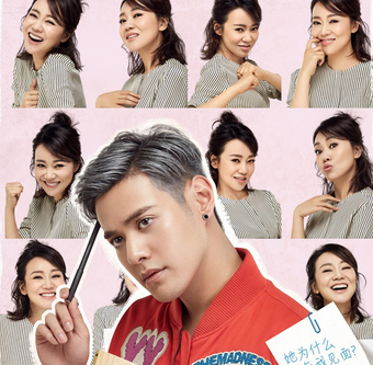 爱情喜剧美容针什么时候定档 爱情喜剧美容针什么时候播出