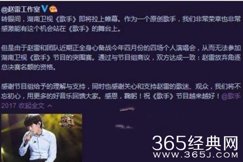 歌手赵雷为什么没有参加突围赛 歌手赵雷退赛原因揭秘