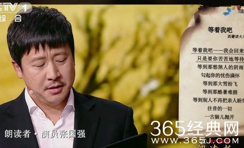 朗读者申亮亮事迹是哪一期 朗读者维和战士申亮亮英雄事迹是什么