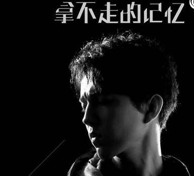 记忆大师什么时候上映主题曲是什么 记忆大师迪玛希拿不走的记忆视频mv歌词下载