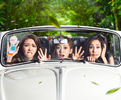 闺蜜2什么时候上映 电影闺蜜2主演有谁