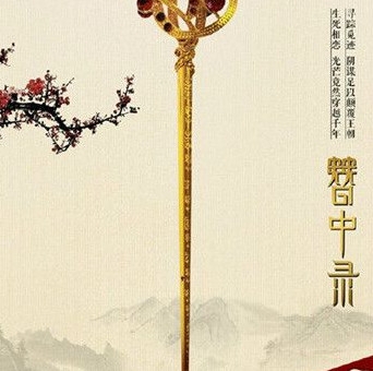 簪中录将被翻拍吗 簪中录宋茜将是女主吗