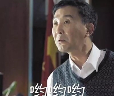 人民的名义达康书记别低头是什么梗 人命的名义达康书记表情包