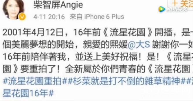 新版流星花园什么时候播出 新版流星花园五位主角扮演者分别是谁