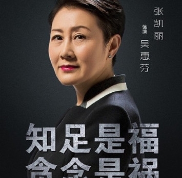 人民的名义吴慧芬吴老师是不是大boss 人民的名义吴慧芬扮演者是谁