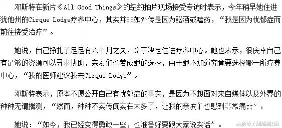 她曾是天才童星，成年却因抑郁被诬陷酗酒，终凭演技绝处逢生