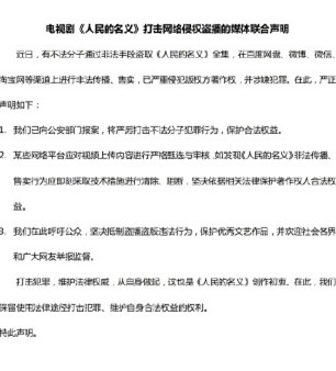 人民的名义全集送审样片为什么会被泄露 人民的名义送审样片是怎么被泄露的