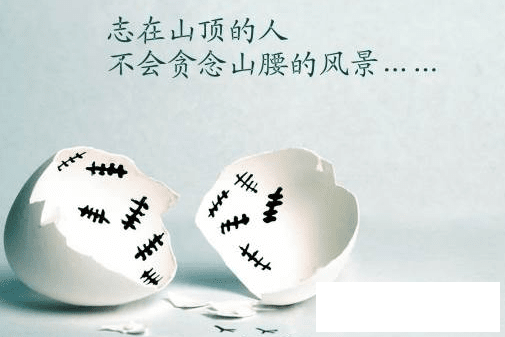 人生是一场一个人的旅程,无人可替代