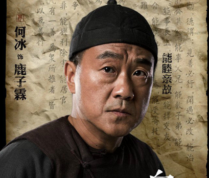 电视剧白鹿原中鹿子霖是结局是什么 白鹿原鹿子霖结局死了吗