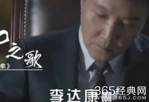 人民的名义李达康GDP之歌完整视频在线观看 人民的名义李达康GDP之歌视频观看地址