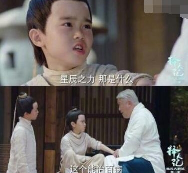 择天记陈长生为什么有星辰之力 择天记陈长生星辰之力是什么