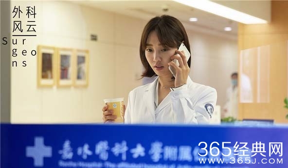 外科风云真的不是职场红宝书嘛 外科风云靳东教你职场经验