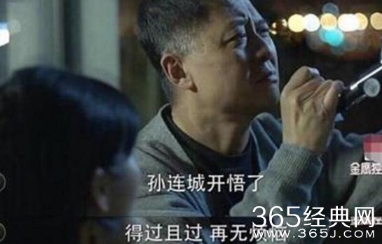 人民的名义孙连城会被开除吗 人民的名义孙连城会受到什么样的处罚