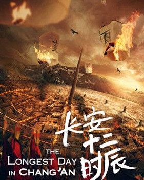 长安十二时辰将被翻拍电视剧了吗 长安十二时辰谁是主演