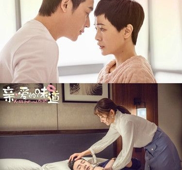 亲·爱的味道预告片曝光 亲·爱的味道讲述了什么故事