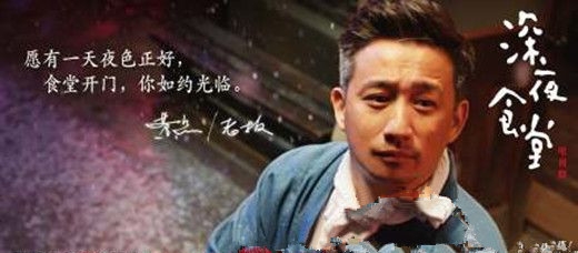 深夜食堂中国版主演阵容有哪些 深夜食堂中国版什么时候播出