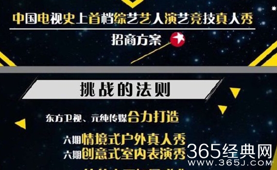 挑战的法则什么时候播出 挑战的法则嘉宾有哪些