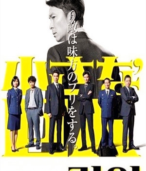 日剧小小的巨人什么时候播出 外貌协会100% 贵族侦探哪一部会是日剧网红之作