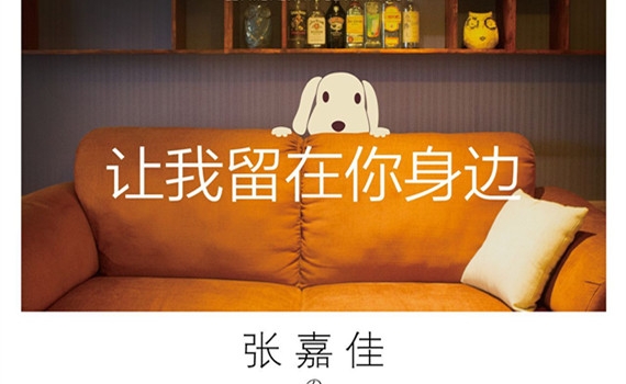 让我留在你身边经典台词有哪些