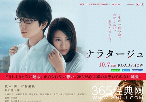 松本润有村架纯主演电影爱不由自主什么时候上映 爱不由自主预告片曝光