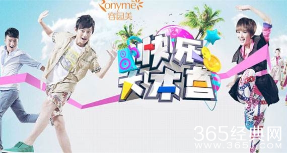 快乐大本营改版会加入哪些新成员 快乐大本营改版了吗