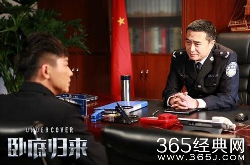 卧底归来根据什么事件改编的 卧底归来真实故事原型是什么