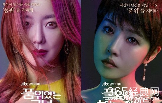 韩剧有品位的她什么时候播出 韩剧有品位的她什么时候首播