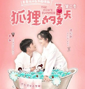 狐狸的夏天2讲了什么剧情 狐狸的夏天2剧情介绍