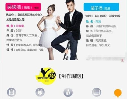 爱的回旋踢什么时候开拍 爱的回旋踢什么时候开机