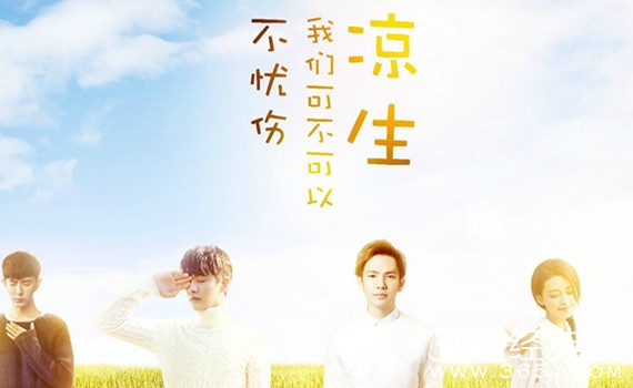 凉生我们可不可以不忧伤小说结局是什么 凉生我们可不可以不忧伤小说什么结局