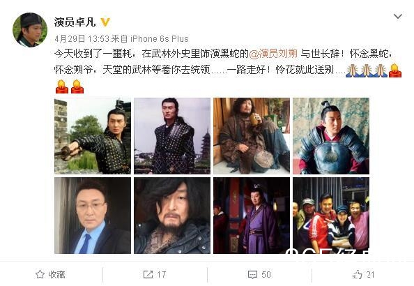 横店明星醉驾身亡，高晓松撒贝宁梁家辉，娱乐圈酒驾案频发