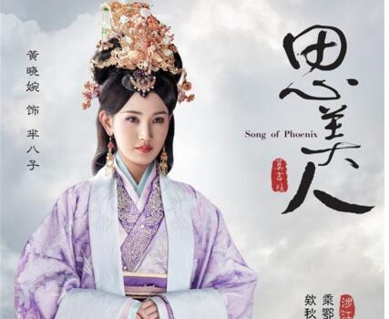 思美人芈八子是谁扮演的 思美人芈八子扮演者个人资料介绍