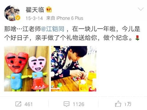 翟天临江铠同疑似分手，两人互动微博全删除