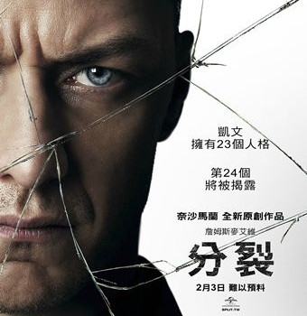 分裂续集玻璃先生什么时候开拍 分裂续集玻璃先生什么时候上映