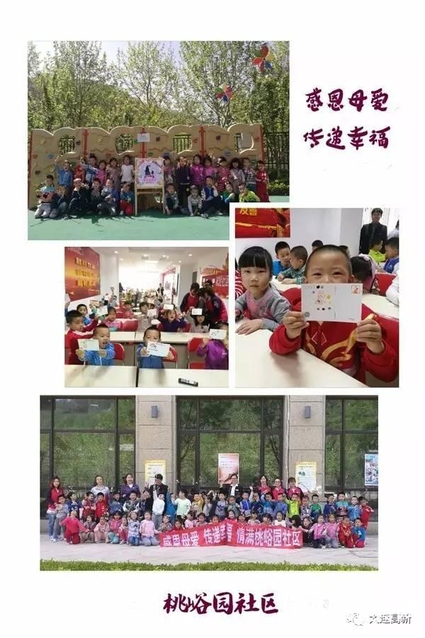 社区｜母亲节里的温情